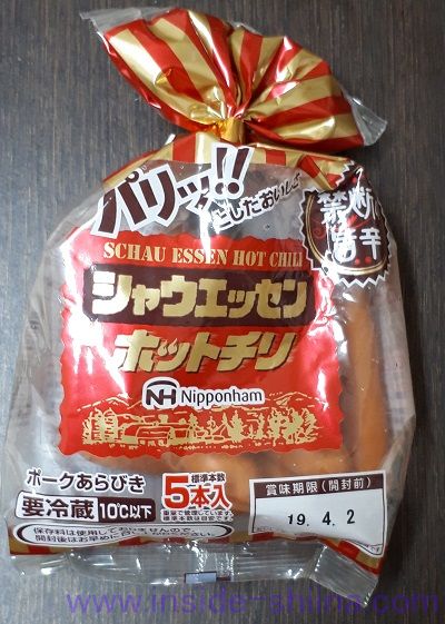 シャウエッセン ホットチリ