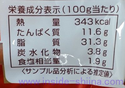 シャウエッセン ホットチリ 栄養成分表示