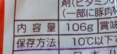 シャウエッセン ホットチリ 内容量