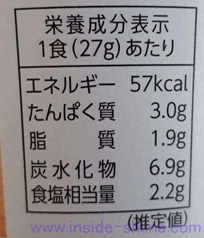 たっぷり野菜7種の野菜の旨み栄養成分表示