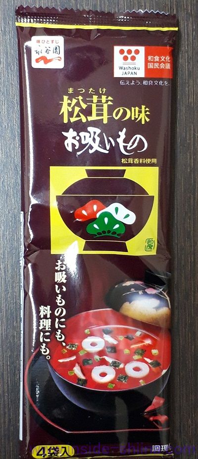永谷園 松茸の味お吸いもの
