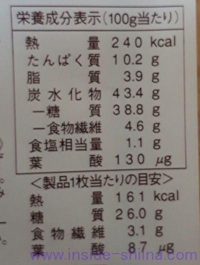 ヤマザキ ダブルソフト全粒粉 栄養成分表示