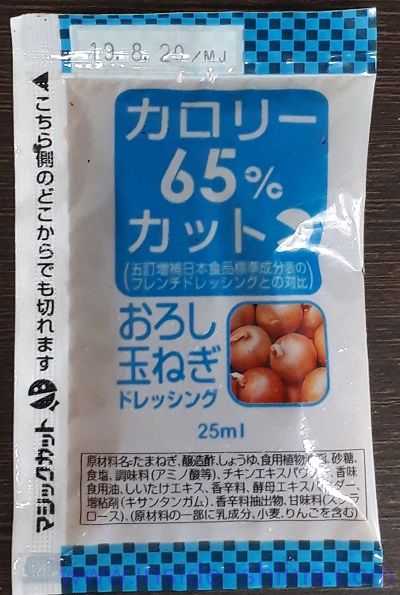 カツオのタタキ 調味料
