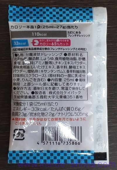 カツオのタタキ 調味料 栄養成分表示