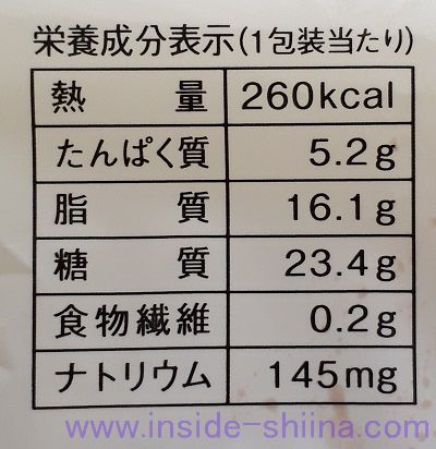 ローソン BASCHEE(バスチー)栄養成分表示