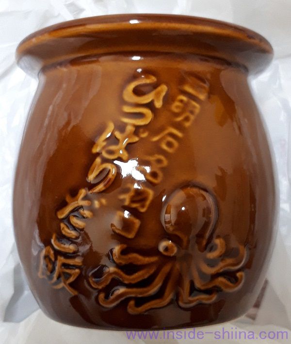 淡路屋 ひっぱりだこ飯 陶器１