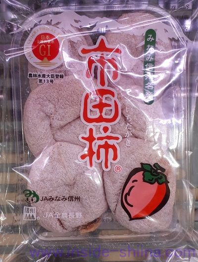 みなみ信州名産 干し柿 市田柿