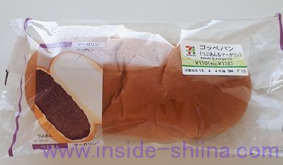 コッペパン(つぶあん&マーガリン)(セブン)