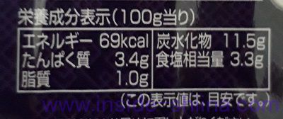 ピックルス 職人キムチ 栄養成分表示