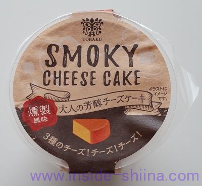 SMOKY CHEESE CAKE 燻製風味