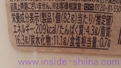 SMOKY CHEESE CAKE 燻製風味 栄養成分表示