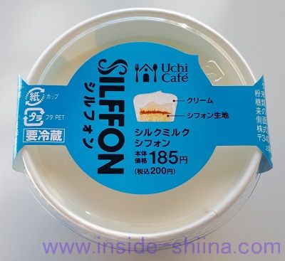 シルフォン(ローソン)