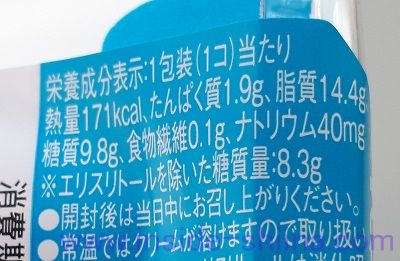 シルフォン(ローソン)栄養成分表示