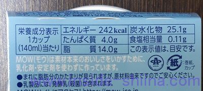 MOW リッチヨーグルト味 栄養成分表示