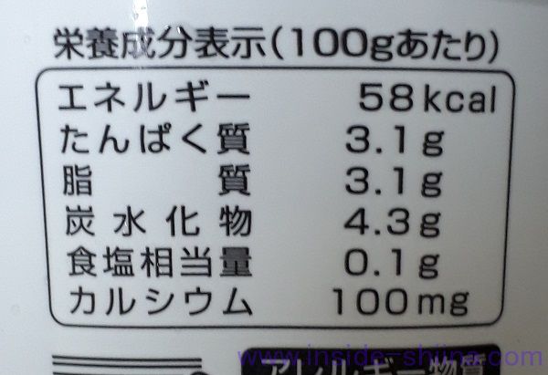 ライフ 信州あづみ野とろ～りなめらか生乳100%ヨーグルト 栄養成分表示