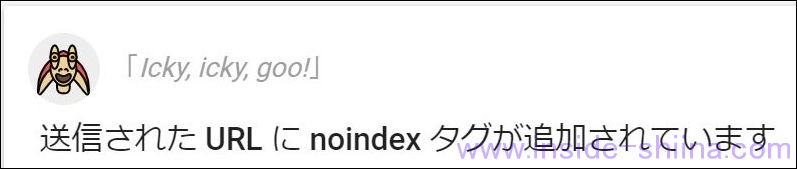 Google Search Console スターウォーズモードアイコン１