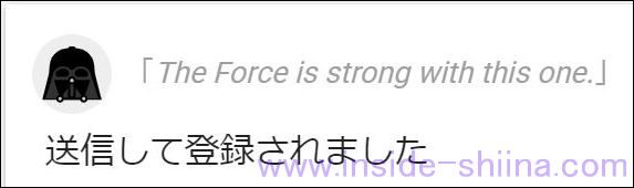 Google Search Console スターウォーズモードアイコン１