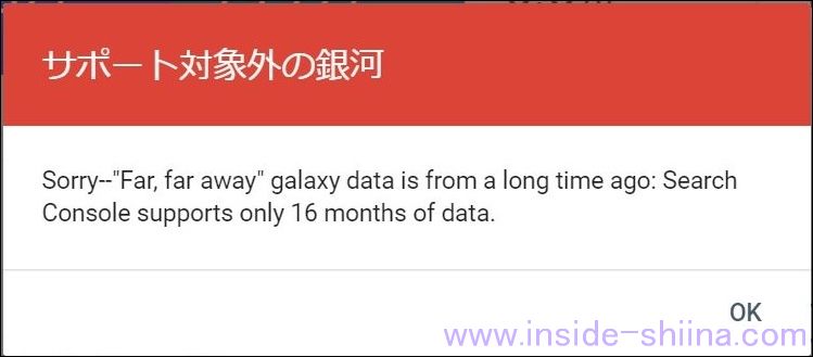 Google Search Console スターウォーズモード期間変更結果