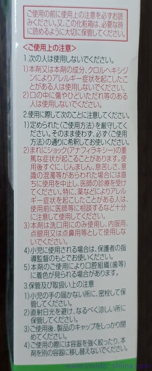 コンクールF使用上の注意事項