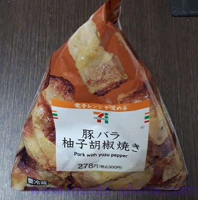 豚バラ柚子胡椒焼き