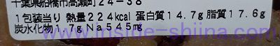 豚バラ柚子胡椒焼き栄養成分表示