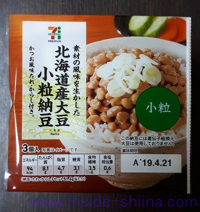 北海道産大豆小粒納豆