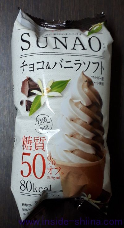 SUNAOチョコ&バニラソフト