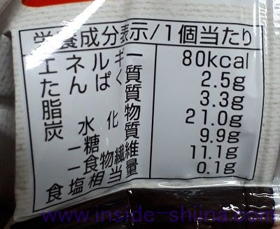 SUNAOチョコ&バニラソフト栄養成分表示