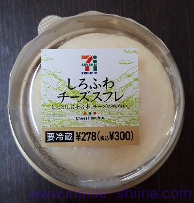 しろふわチーズスフレ(セブン)