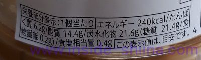 しろふわチーズスフレ(セブン)栄養成分表示