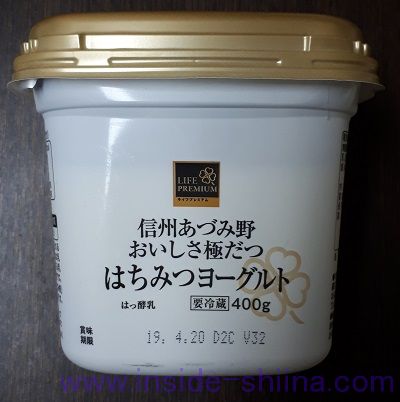 信州あづみ野おいしさ極だつはちみつヨーグルト