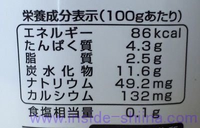 信州あづみ野おいしさ極だつはちみつヨーグルト栄養成分表示