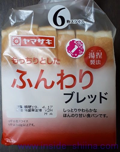 もっちりとしたふんわりブレッド