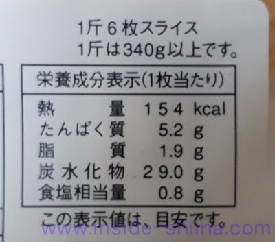 もっちりとしたふんわりブレッド栄養成分表示