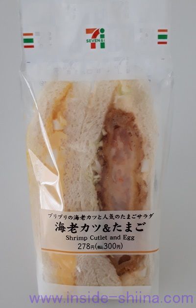 海老カツ＆たまご（セブン）