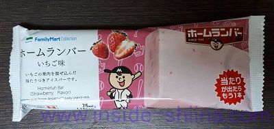 ホームランバーいちご味