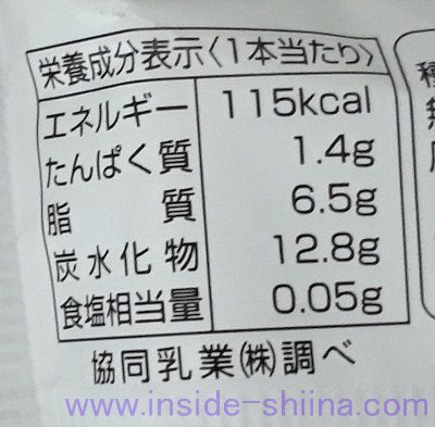 ホームランバーいちご味栄養成分表示