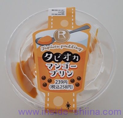 タピオカマンゴープリン