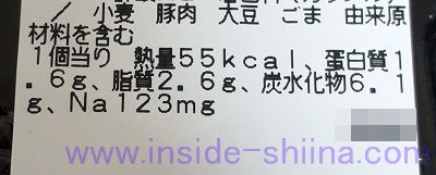 もち麦入り野菜餃子（焼）4個栄養成分表示