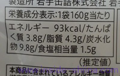 クラムチャウダー（セブン）栄養成分表示