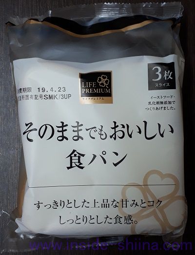 そのままでもおいしい食パン