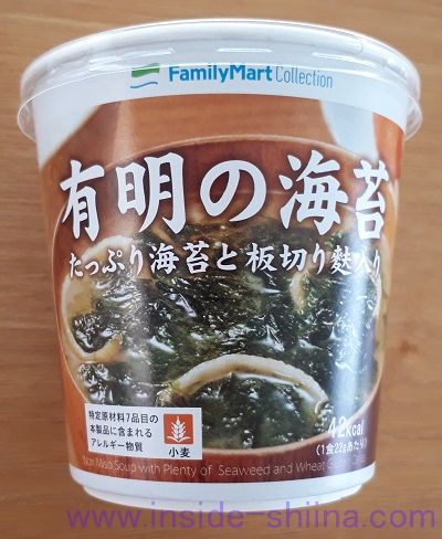 有明の海苔（ファミマ）