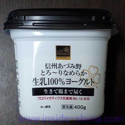 信州あづみ野とろ～りなめらか生乳100%ヨーグルト