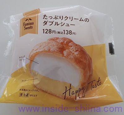 たっぷりクリームのダブルシュー