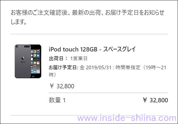 iPod Touch 7 スペースグレイ