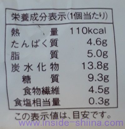 ブランのチーズ蒸しケーキ～北海道産クリームチーズ～2個入栄養成分表示