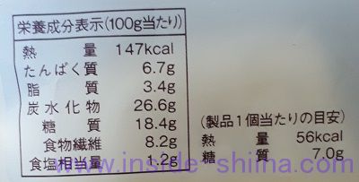 糖質オフのしっとりパンひじき2個入栄養成分表示