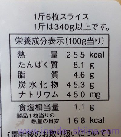 超芳醇6枚切り栄養成分表示