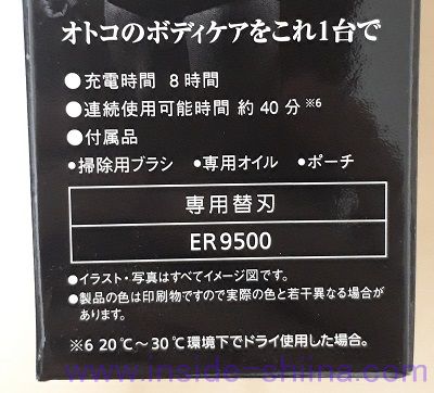 パナソニックボディトリマー「ER-GK60-W」簡易仕様