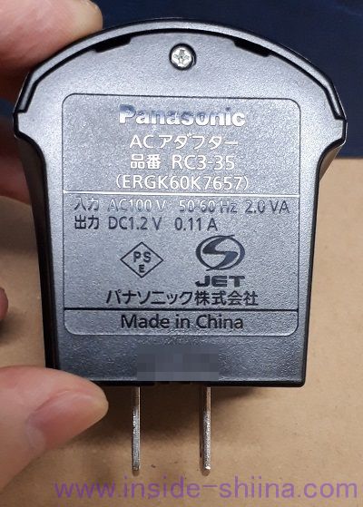 パナソニック「ER-GK60-W」ACアダプター底面